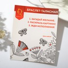 Браслет-оберег «Красная нить» талисман защиты, слоник, цвет золото, d=6 см - Фото 3