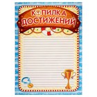 Портфолио дошкольника "Кот-пират" 8 листов - Фото 12