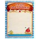 Портфолио дошкольника "Кот-пират" 8 листов - Фото 8