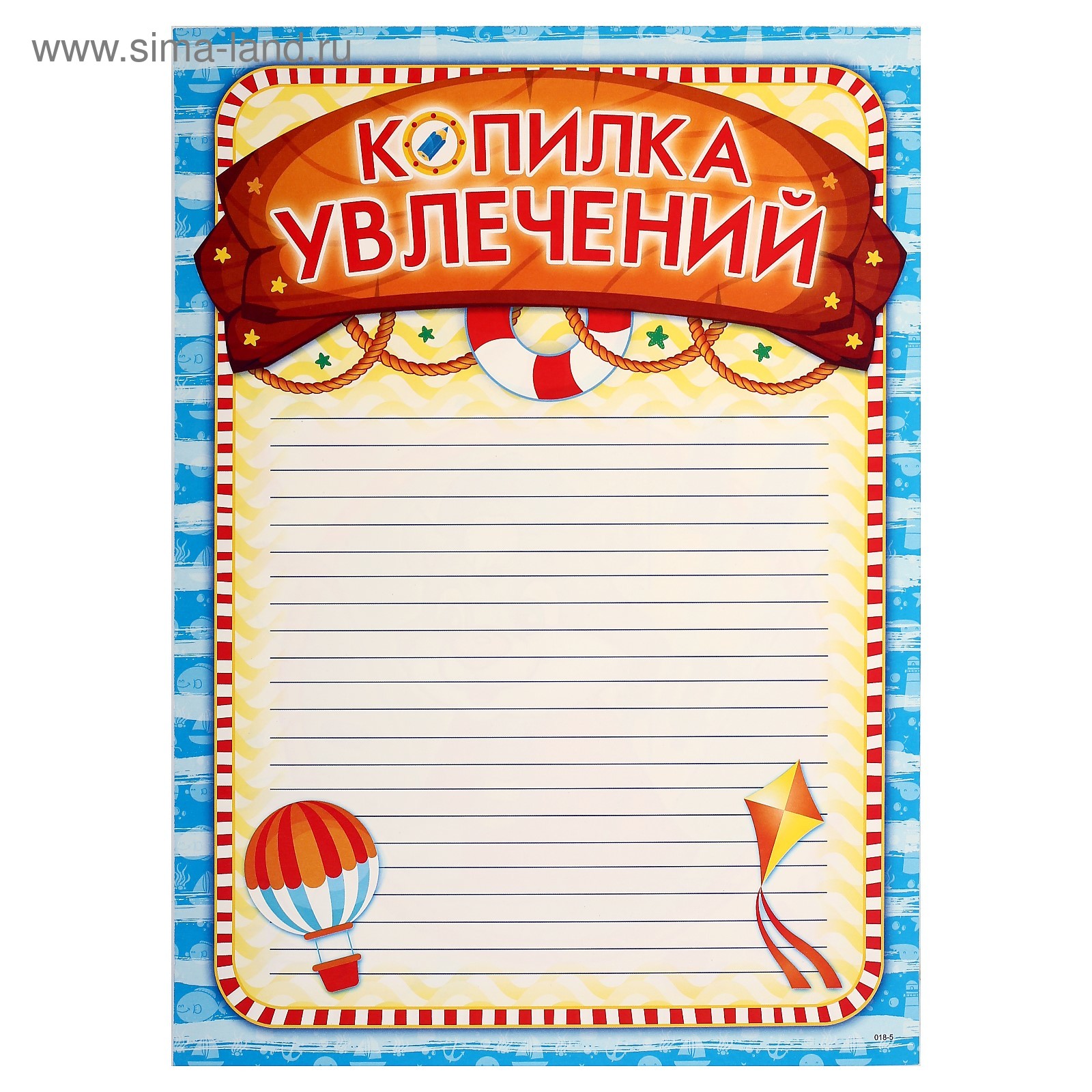 Надпись наши достижения