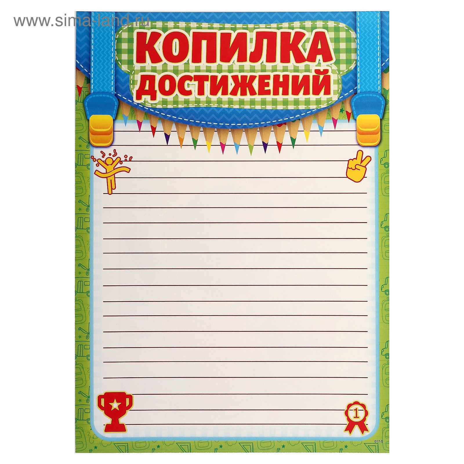 Успехов и новых достижений