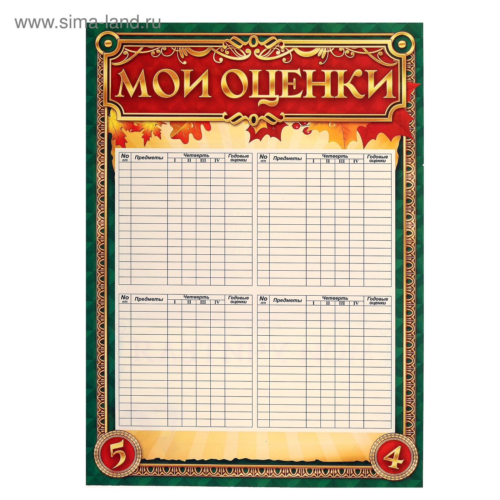 Табель итоговых оценок. График оценок. Итоговые оценки. Оценки в электронном дневнике. Оценка портфолио.