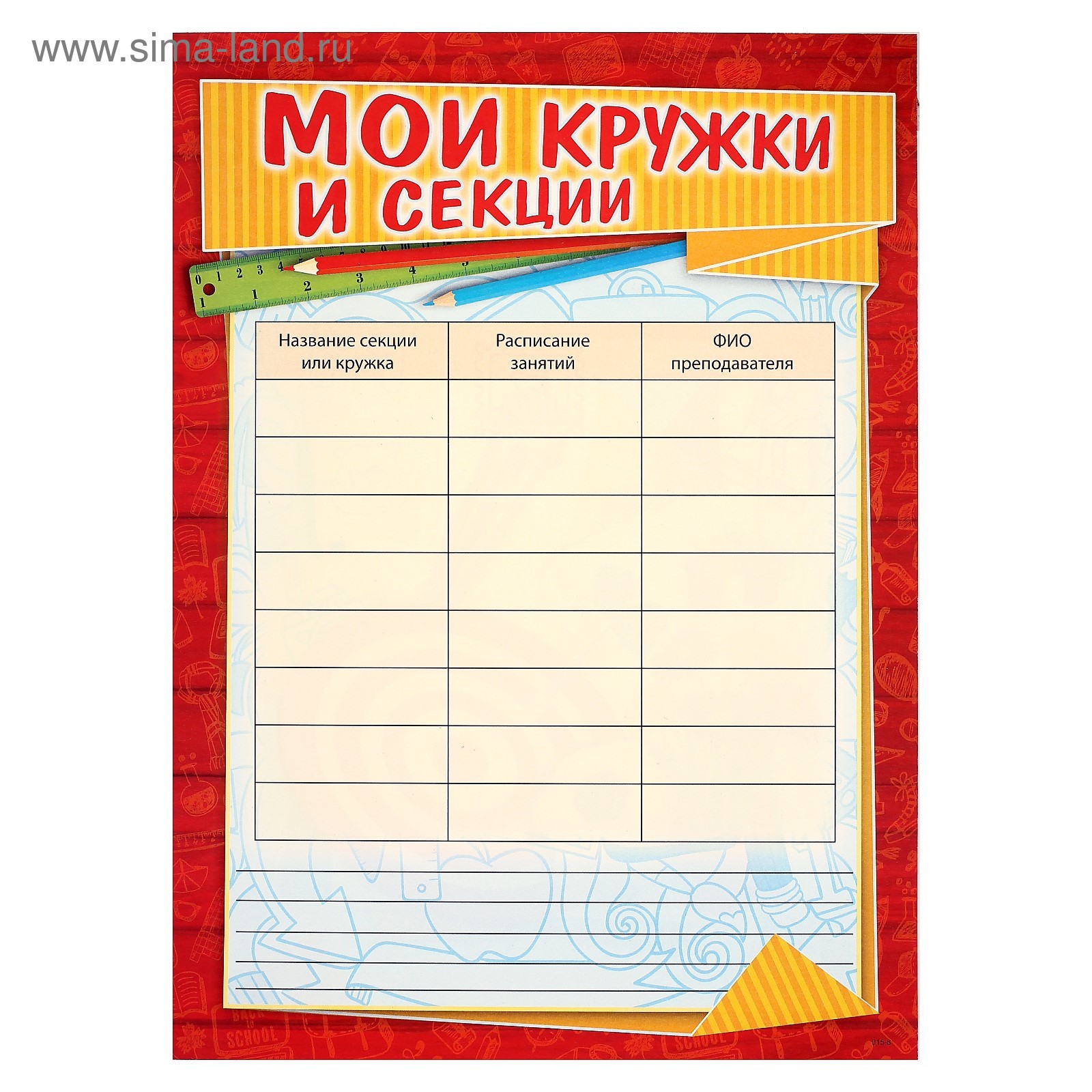 План кружковой работы в лагере