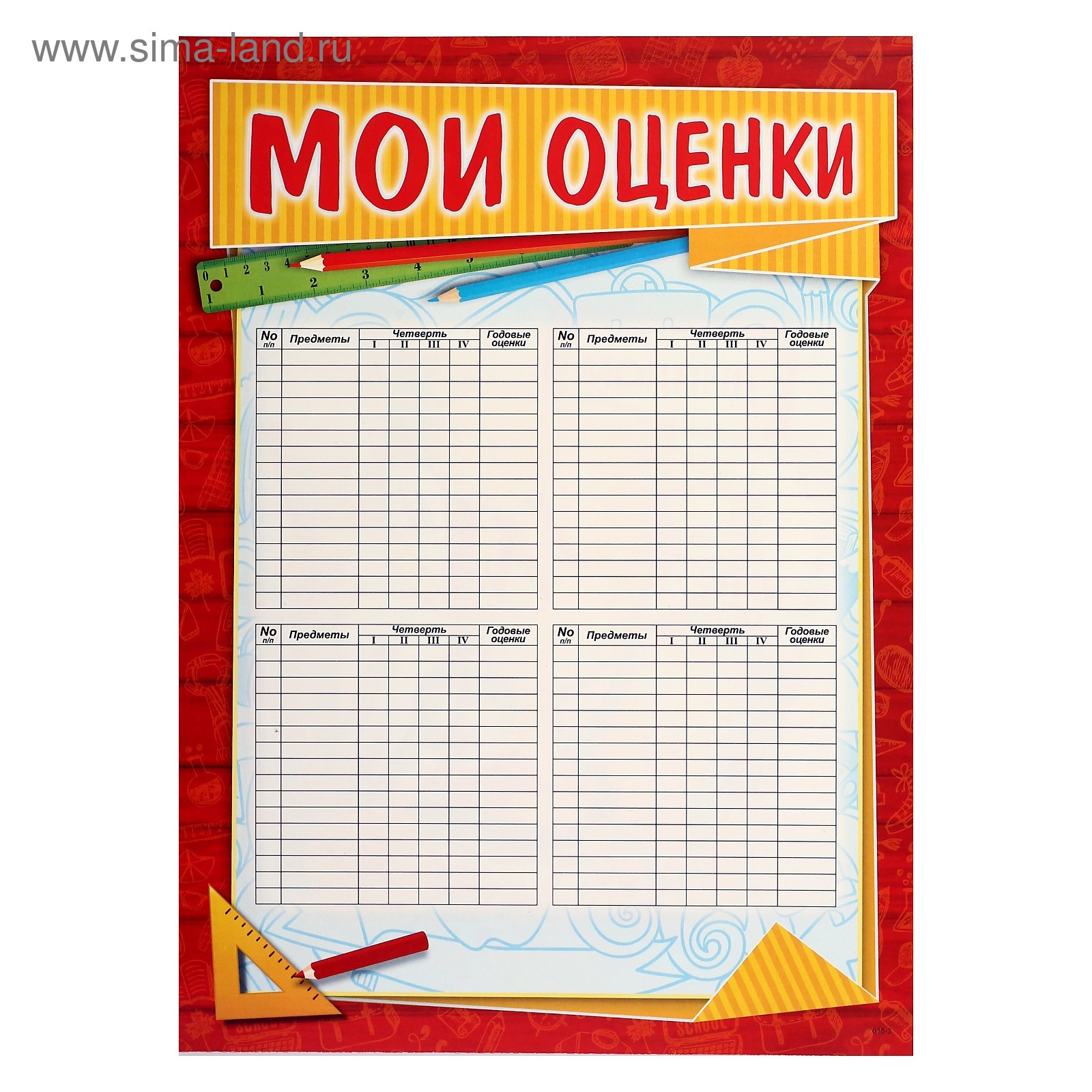 Оценка 5/5 в школьном портале. Итоговые оценки моя школа. Альт дневник manaco, зеленый. Табель успеваемости шаблон. Табель успеваемости ученика.