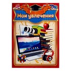 Портфолио для школьника "Красная рамка" 8 листов - Фото 15