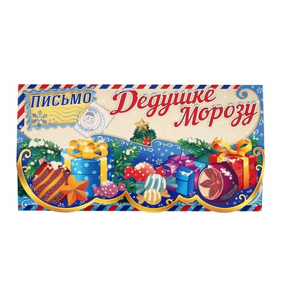 Письмо Деду Морозу складное «Зайка и снегирь»