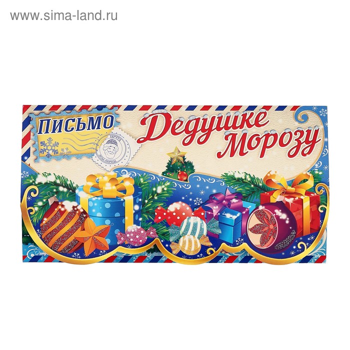 Письмо Деду Морозу складное «Зайка и снегирь» - Фото 1