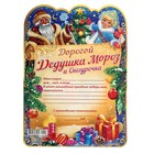 Письмо Деду Морозу складное «Зайка и снегирь» - Фото 3