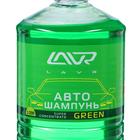 Автошампунь-суперконцентрат LAVR Green, 1 л, бутылка Ln2265, контактный5 - фото 8899094