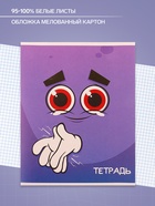 Тетрадь 48 листов в клетку, Calligrata «Смайлики-2», МИКС - Фото 2