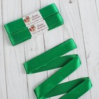 Набор атласных лент, 5 шт, размер 1 ленты: 25 мм × 5,4 ± 0,5 м, цвет зелёный - Фото 1