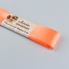Набор атласных лент, 5 шт, размер 1 ленты: 25 мм × 5,4 ± 0,5 м, цвет оранжевый - Фото 2
