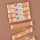 Набор атласных лент, 5 шт, размер 1 ленты: 25 мм × 5,4 ± 0,5 м, цвет нежно-бежевый - Фото 1