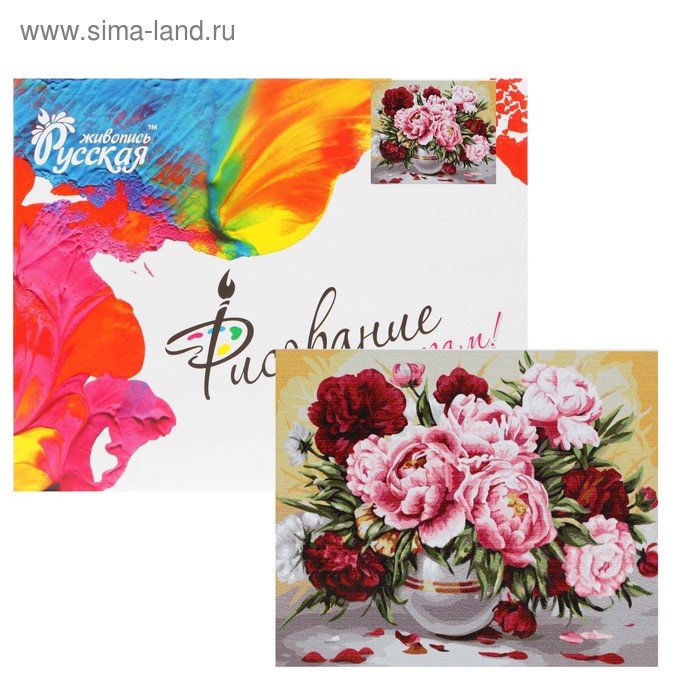 Картина по номерам «Садовые пионы» 40 × 50 см, холст, 24 цвета - Фото 1
