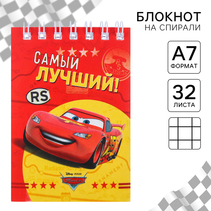 Блокнот А7, 32 листа, на гребне, «Тачки», Disney - Фото 1