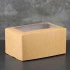 Коробка-моноблок картонная под 2 капкейка, с окном, крафт, 16 х 10 х 8 см - Фото 1