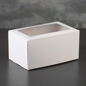 Коробка-моноблок картонная под 2 капкейка, с окном, белая, 16 х 10 х 8 см
