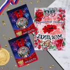 Набор диплом с медалями "Годовщина свадьбы 35 лет" - фото 8749801