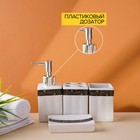 Набор аксессуаров для ванной комнаты «Золотой лист», 4 предмета (дозатор 250 мл, мыльница, 2 стакана), цвет белый - Фото 4