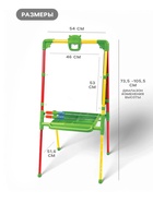 Мольберт детский двусторонний «Растущий», регулируется по высоте, размер 75.5×51.6×7 см - Фото 4