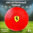 Мяч футбольный FERRARI, размер 5, PVC, цвет красный - фото 11439830