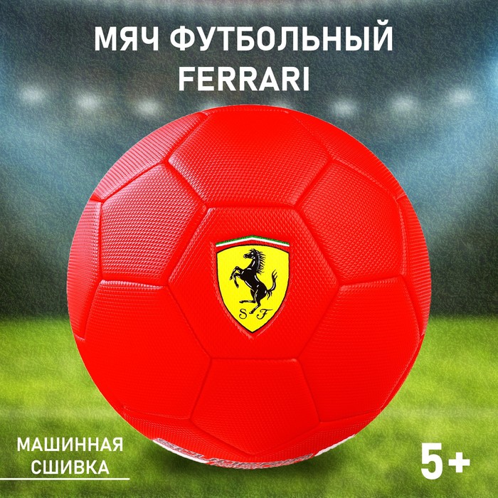 Мяч футбольный FERRARI, размер 5, PVC, цвет красный - Фото 1