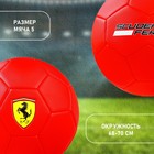 Мяч футбольный FERRARI, размер 5, PVC, цвет красный - Фото 2