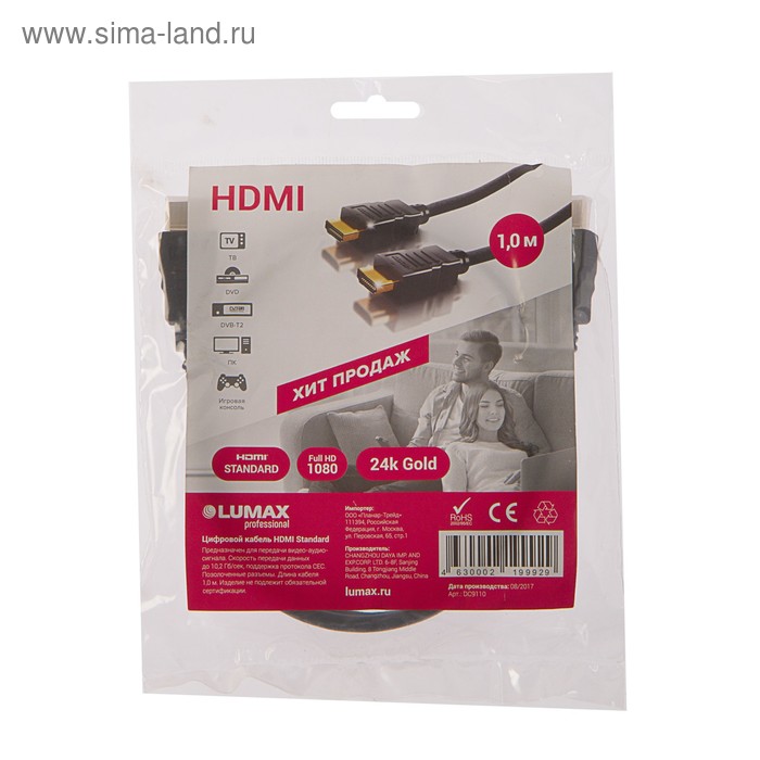 Кабель видео Lumax DC9110, HDMI(m)-HDMI(m), ver 1.4, 1 м, черный - Фото 1