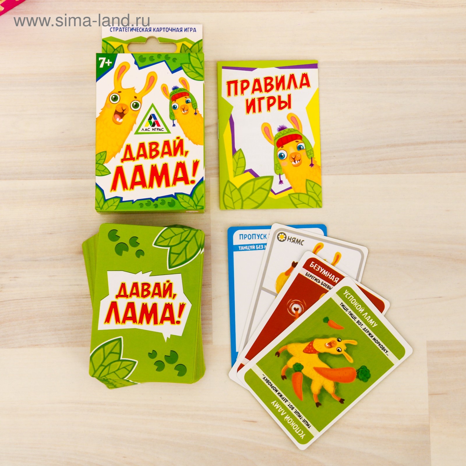 Настольная весёлая игра «Давай, лама!» (3747072) - Купить по цене от 77.00  руб. | Интернет магазин SIMA-LAND.RU