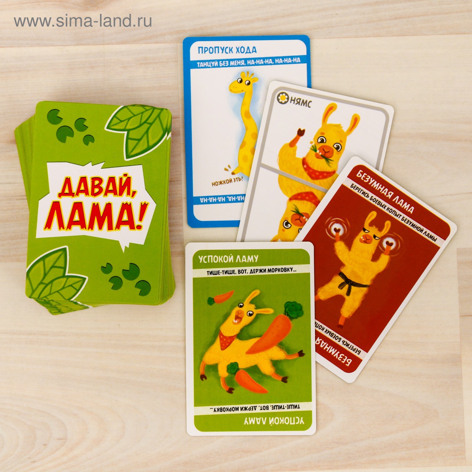 Настольная весёлая игра «Давай, лама!»