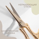 Ножницы для рукоделия «Бабочка», скошенное лезвие, 3,5", 9 см, цвет золотой - Фото 2