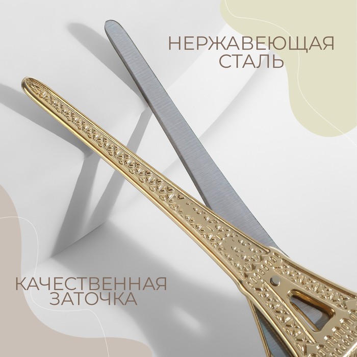 Ножницы вышивальные «Башня», 4,7", 12 см, цвет золотой