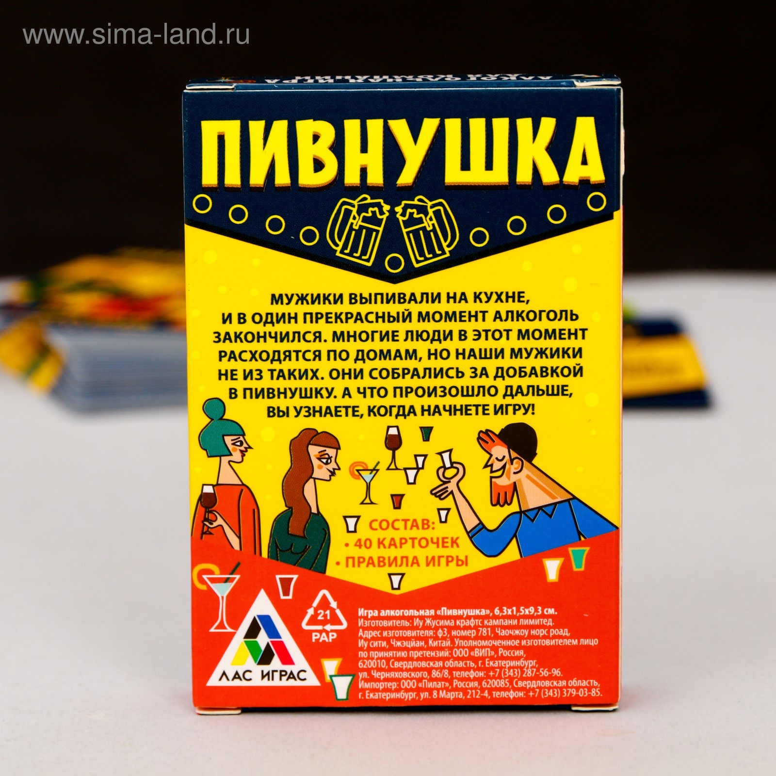 Настольная алкогольная игра «Пивнушка»