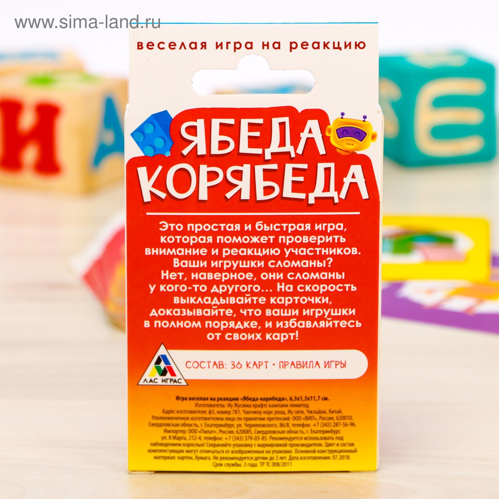 Настольная весёлая игра на реакцию «Ябеда-корябеда»