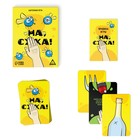 Настольная игра для взрослых «На, с*ка», 40 карт, 18+ - Фото 2