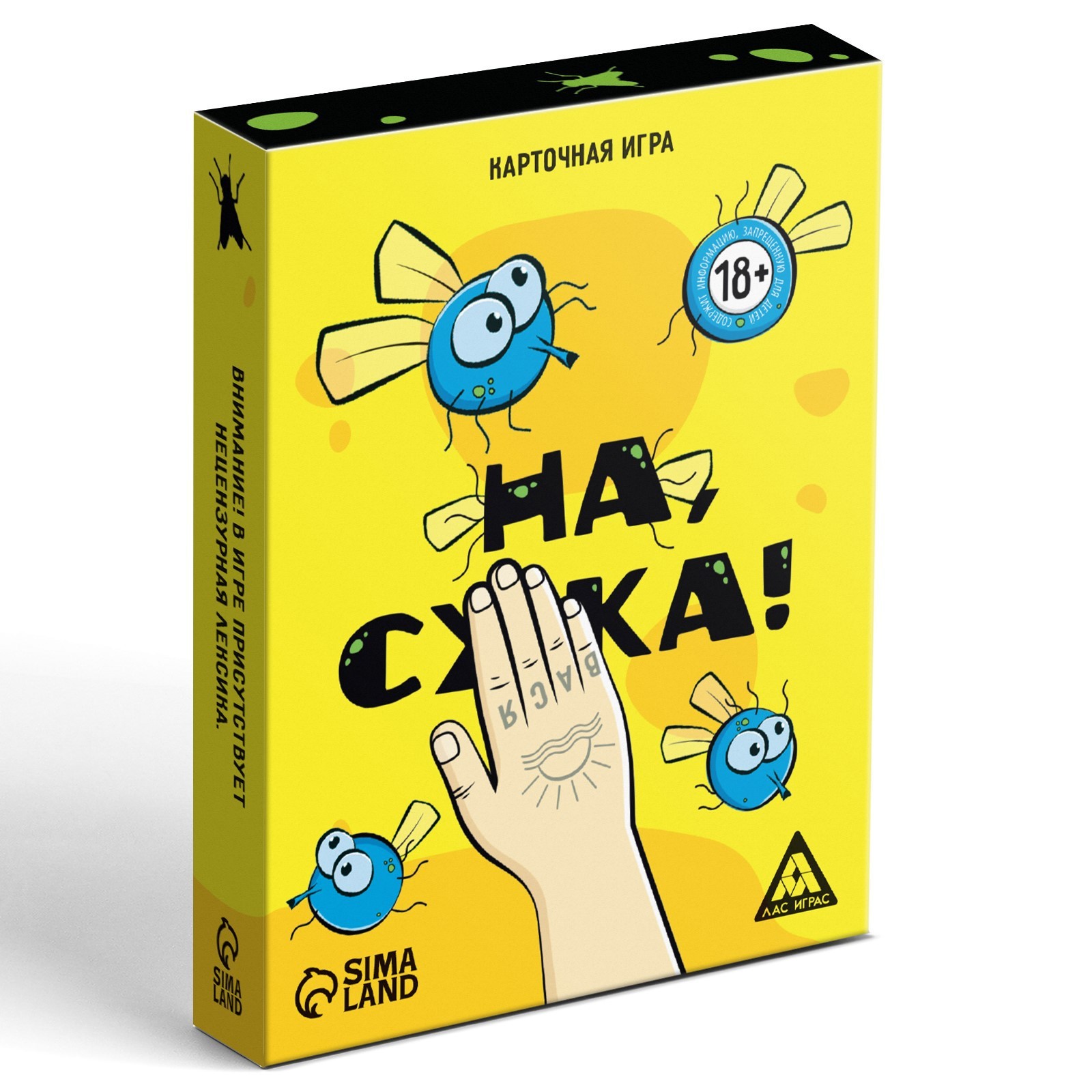 Настольная игра «На, с*ка», 40 карт, 18+ (3665042) - Купить по цене от  185.00 руб. | Интернет магазин SIMA-LAND.RU