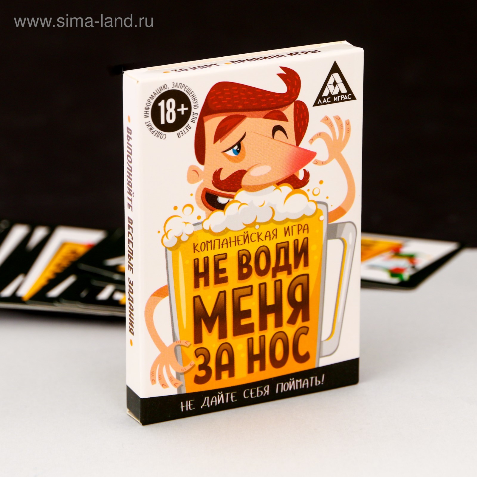 Настольная компанейская алкогольная игра «Не води меня за нос»