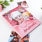 Смешбук «Любимая малышка», твёрдая обложка, 20х26 см, 23 листа - Фото 12