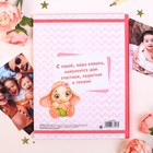 Смешбук «Наша любимая малышка», твёрдая обложка, 20х26 см, 23 листа 3863223 - фото 5080830