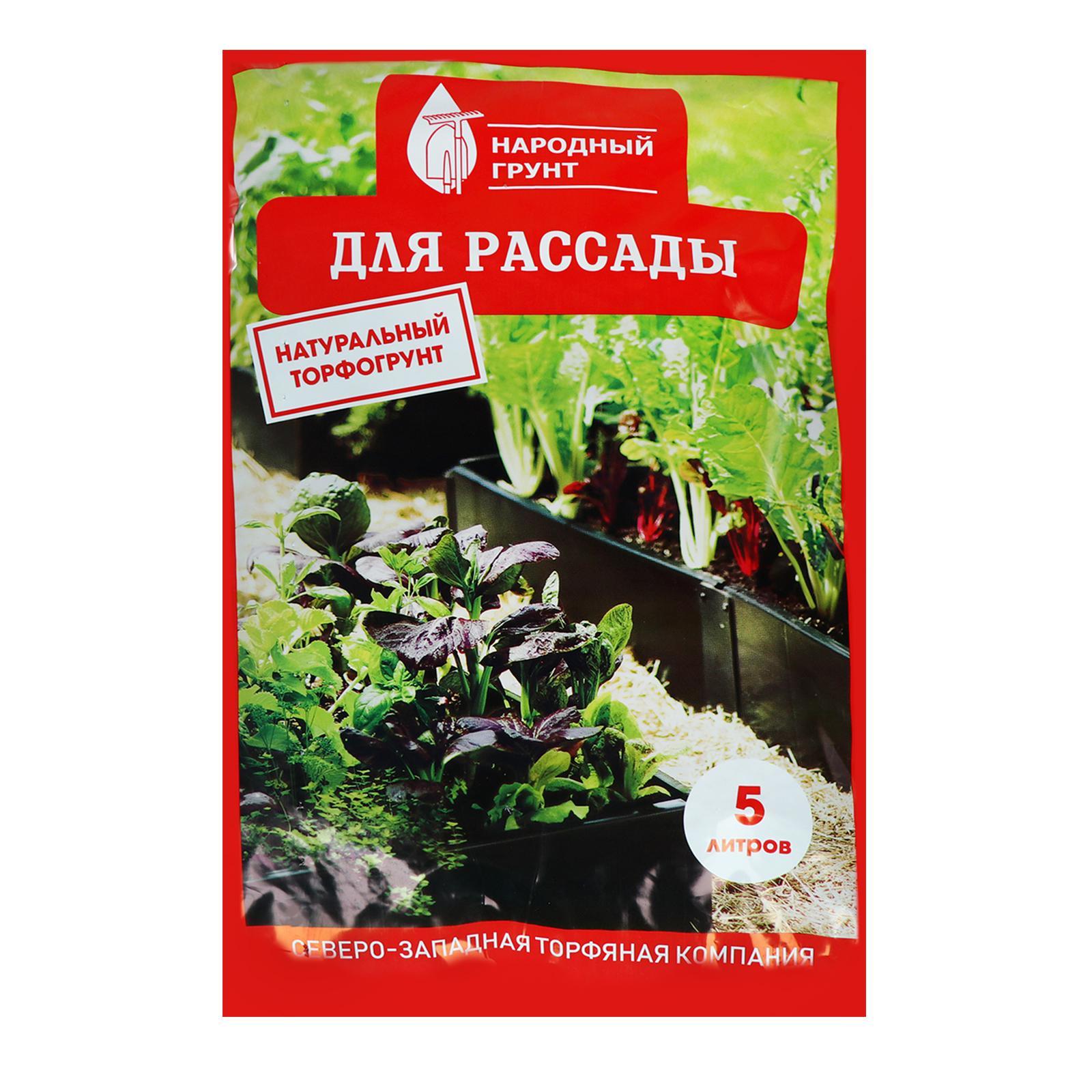 Грунт Для Рассады Купить 60 Литров