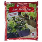 Грунт ДЛЯ РАССАДЫ Народный грунт 30л - Фото 1