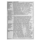 Грунт ДЛЯ РАССАДЫ Народный грунт 30л - Фото 3