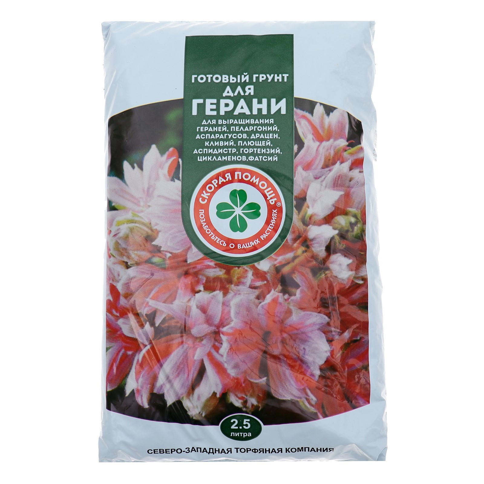 Какая почва нужна для герани. Грунт для герани. Грунт для герани 2,5. Грунт для герани комнатной.