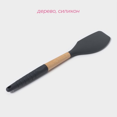 Лопатка кухонная Доляна «Брауни», 32×6 см, силикон, бук, чёрная