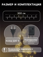 УЦЕНКА Гирлянда «Нить», 3 м, IP20, 30 LED, 220 В, 8 режимов, тёмная нить, свечение мульти - Фото 2