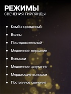 УЦЕНКА Гирлянда «Нить», 3 м, IP20, 30 LED, 220 В, 8 режимов, тёмная нить, свечение мульти - Фото 3