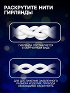 УЦЕНКА Гирлянда «Занавес» 2×1.5 м с насадками «Шарики», IP20, прозрачная нить, 360 LED, свечение синее, 8 режимов, 220 В 4027987