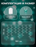 УЦЕНКА Гирлянда «Бахрома», 1.8×0.5 м, с насадками «Ёлки», IP20, 48 LED, 220 В, мигание, прозрачная нить, свечение мульти - Фото 2