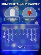 УЦЕНКА Гирлянда «Бахрома», 3×0.5 м, IP20, 80 LED, 220 В, 8 режимов, прозрачная нить, свечение синее - Фото 2