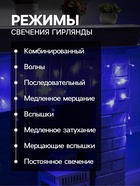 УЦЕНКА Гирлянда «Бахрома», 3×0.5 м, IP20, 80 LED, 220 В, 8 режимов, прозрачная нить, свечение синее - Фото 3
